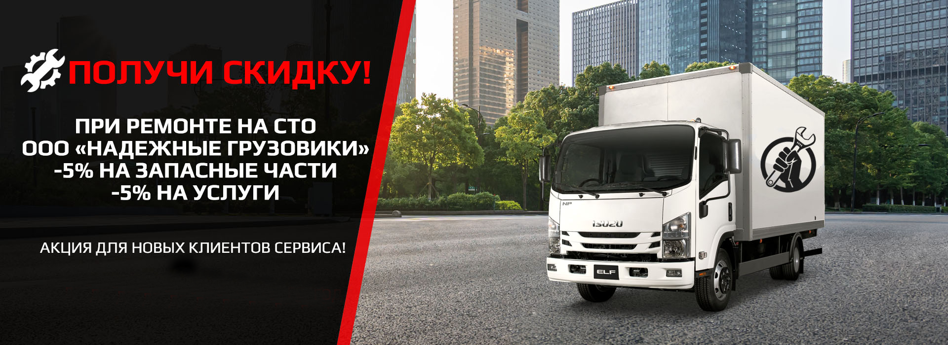 Официальный сервисный партнер автомобилей ISUZU в Республике Беларусь - ООО  